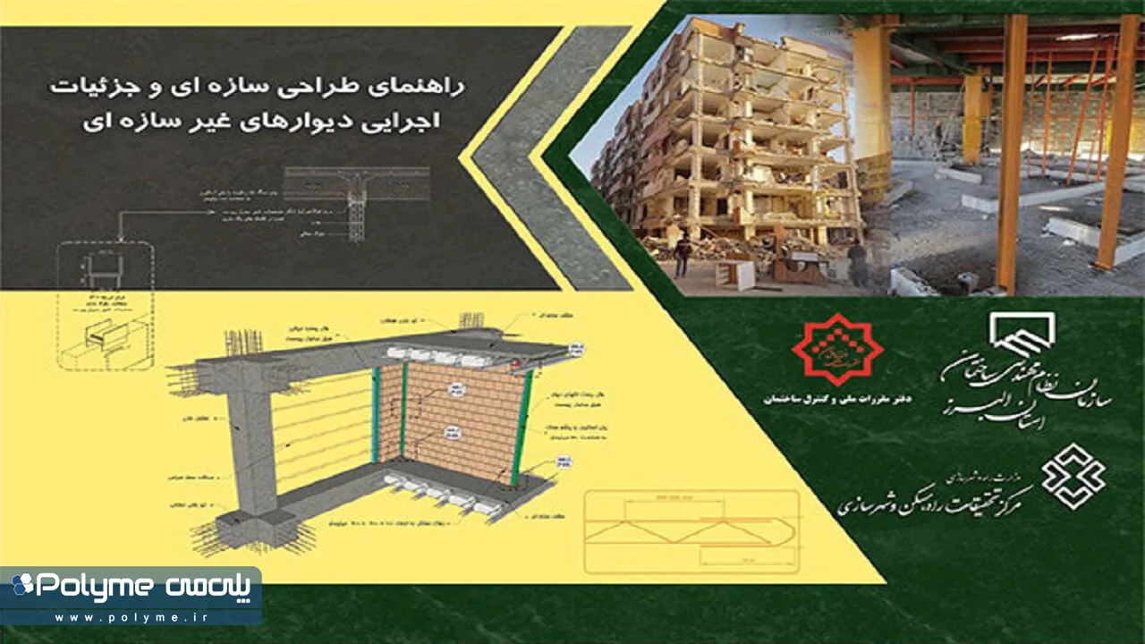 ضابطه 819